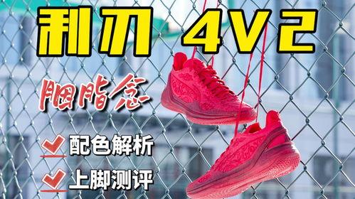 利刃4配色爆料视频在线观看,全新色彩搭配,视觉盛宴抢先看 第1张 利刃4配色爆料视频在线观看,全新色彩搭配,视觉盛宴抢先看 第1张